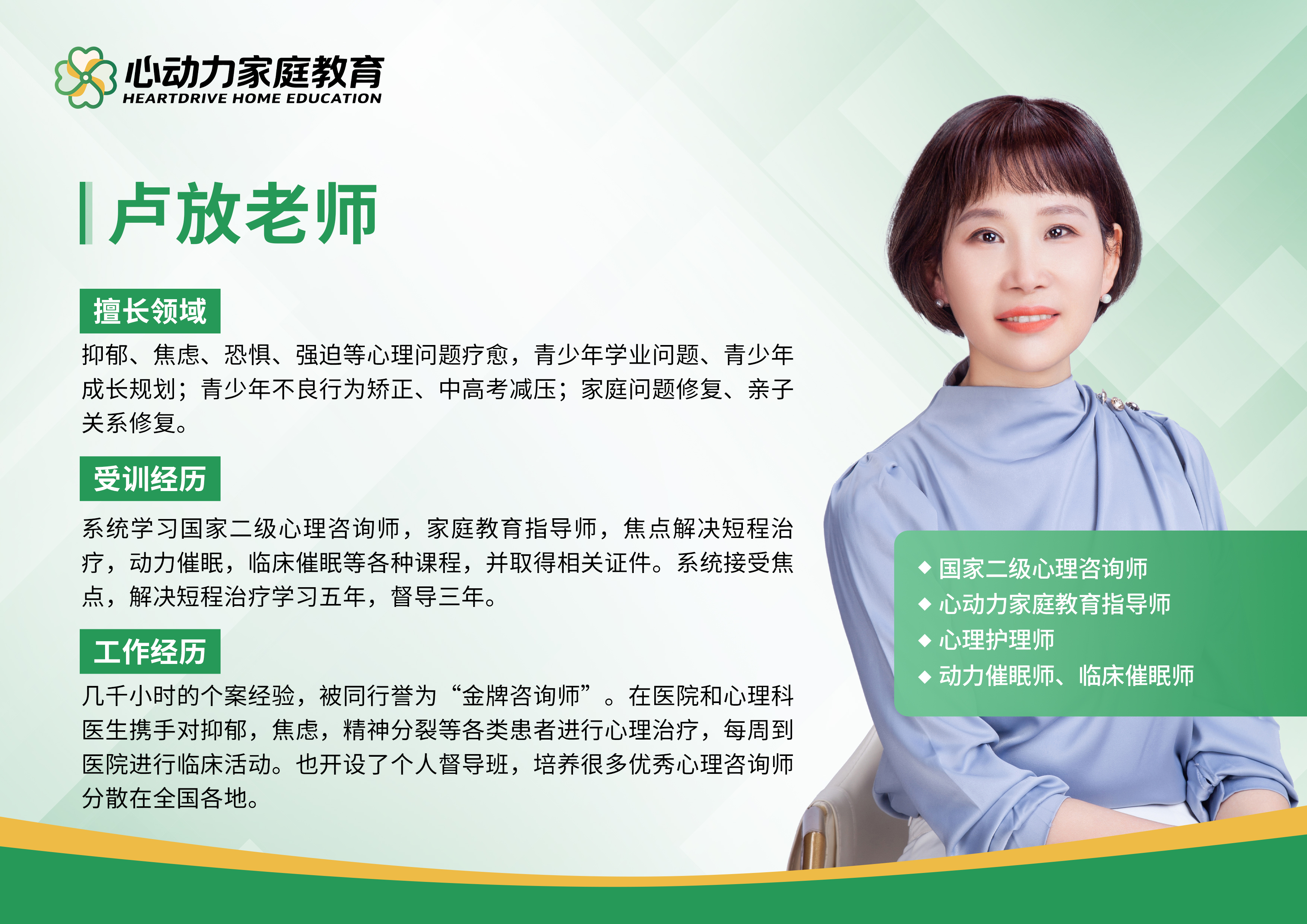 卢放老师