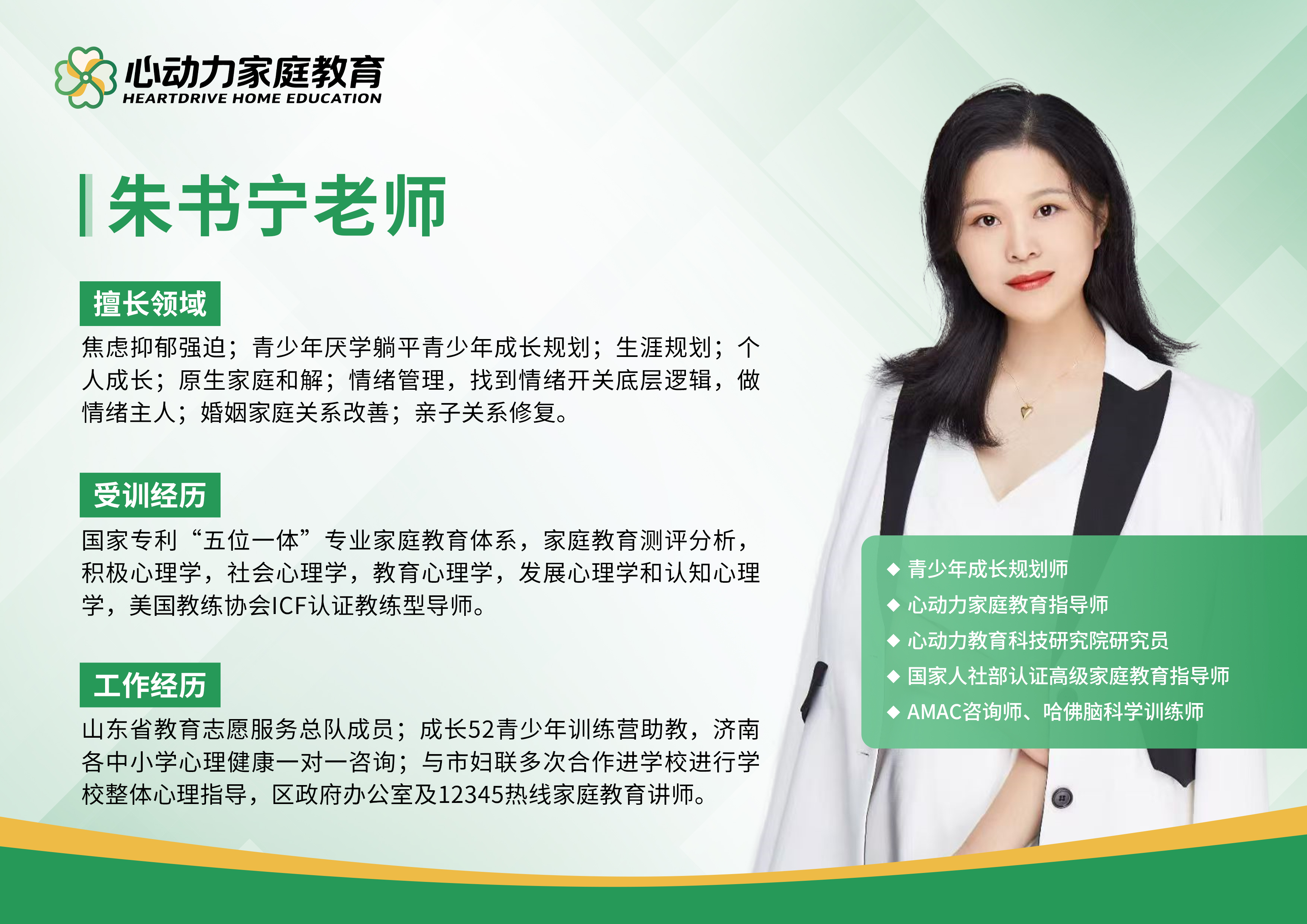 朱书宁老师