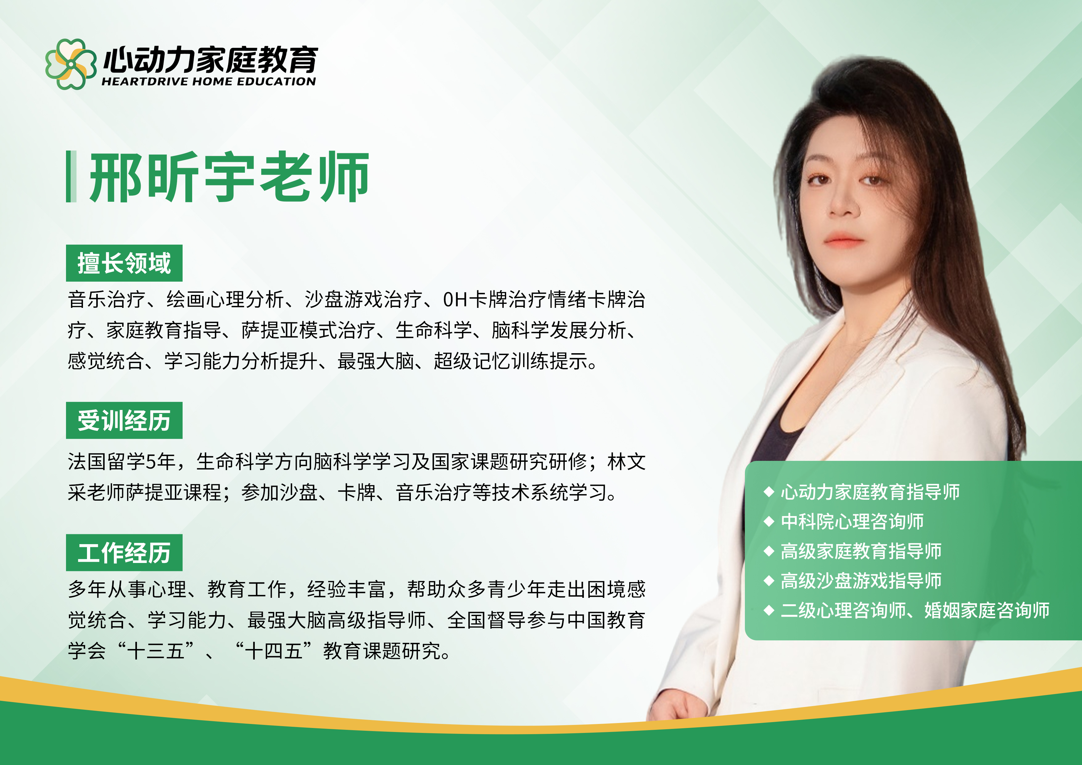 邢昕宇老师
